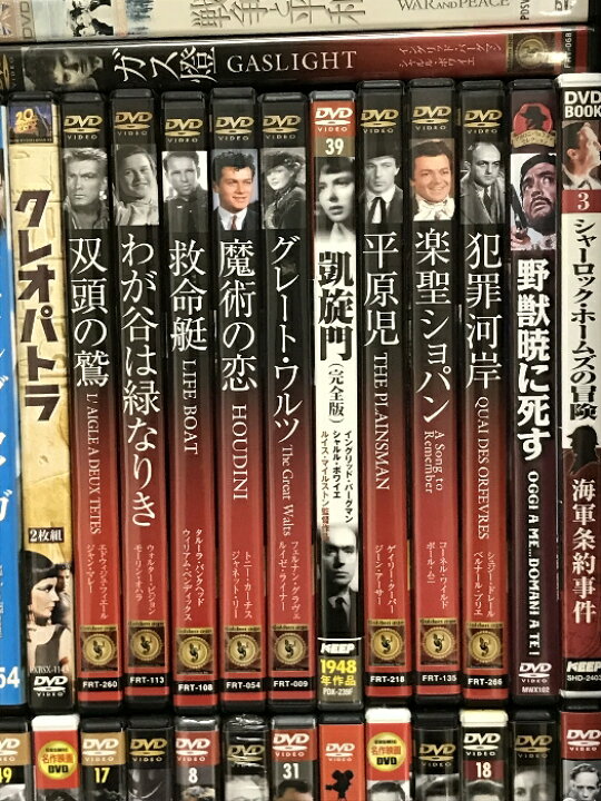 楽天市場】【中古】映画 洋画 レトロ DVD まとめて 50本以上 