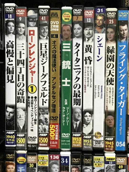 楽天市場】【中古】映画 洋画 レトロ DVD まとめて 50本以上 