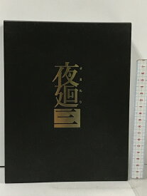 【中古】夜廻三 ピンバッジセット・オリジナルサウンドトラック・アートブック付き 日本一ソフトウェア Nintendo Switch