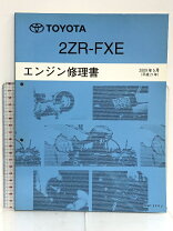 楽天市場】修理書 トヨタの通販 