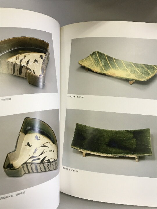 楽天市場】【中古】【図録】北大路魯山人展 美食と審美の世界 毎日新聞 