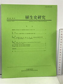 【中古】16 植生史研究 第22巻 第2号 2014年2月 日本植生史学会