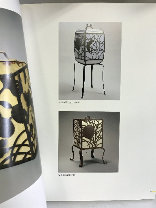 楽天市場】【中古】【図録】北大路魯山人展 美食と審美の世界 毎日新聞 