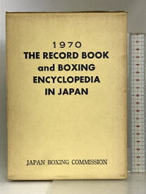 【中古】日本ボクシング年鑑1970 J・B・C 監修：日本ボクシングコミッション 昭和45年 発行：日本ボクシングコミッション出版局