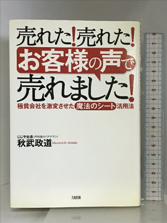 楽天市場】【中古】売れた!売れた!「お客様の声」で売れました!: 極貧 