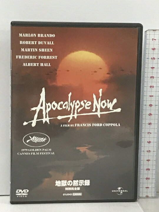 楽天市場】【中古】地獄の黙示録 特別完全版 ジェネオン・ユニバーサル  