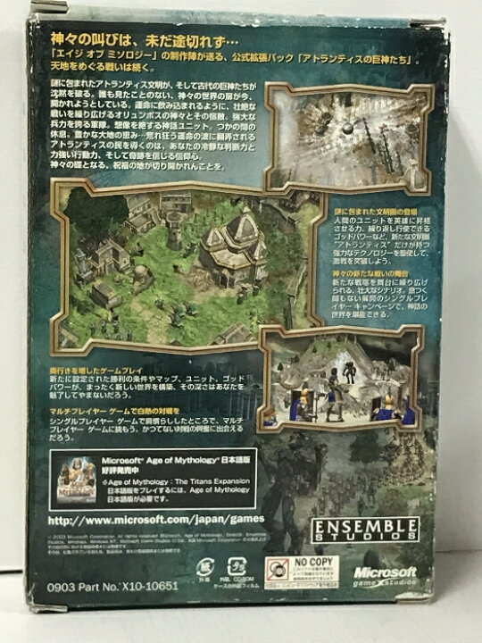 楽天市場】【中古】AGE of MYTHOLOGY TITANS 拡張パック 