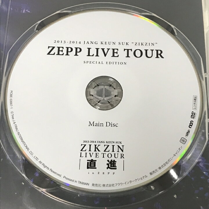 楽天市場】【中古】2013-2014 JANG KEUN SUK ZIKZIN ZEPP LIVE TOUR 