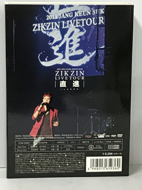 楽天市場】【中古】2013-2014 JANG KEUN SUK ZIKZIN ZEPP LIVE TOUR 