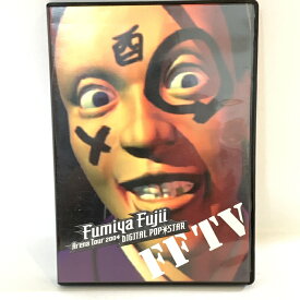 【中古】【DVD】 藤井フミヤ Fumiya Fujii Arena Tour 2004 DIGITAL POP STAR FFTV