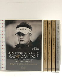 【中古】DVD あなたのドライバーはなぜ飛ばないのか？ 全4巻 安楽拓哉が一般ゴルファーが最も知りたい飛ばしの質問に本気で答えます。 計5巻セット ゴルフ