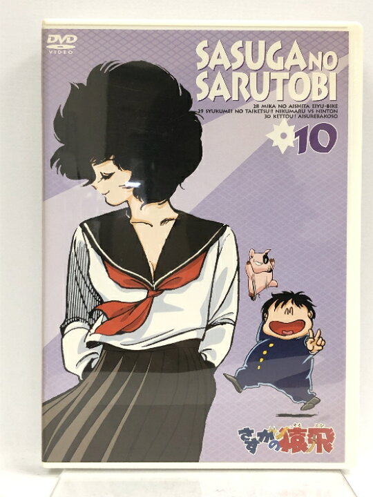 楽天市場】【中古】さすがの猿飛 10 [DVD] イーネット フロンティア 