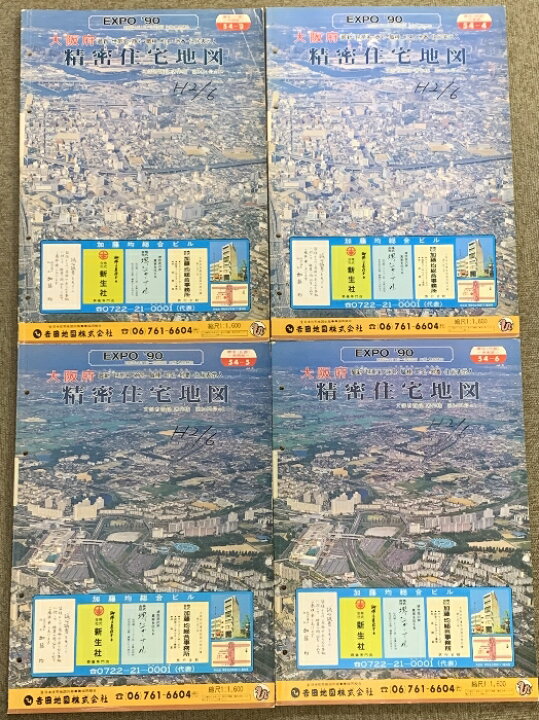 楽天市場】【中古】精密住宅地図 まとめて 14冊 セット 吉田地図株式  