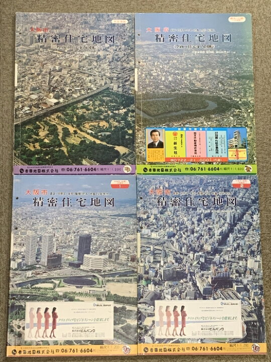 楽天市場】【中古】精密住宅地図 まとめて 14冊 セット 吉田地図株式  