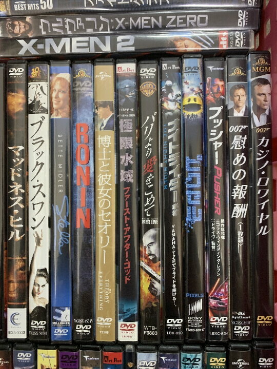 楽天市場】【中古】3 DVD 洋画 映画 まとめて 50本以上 セット バイオ 