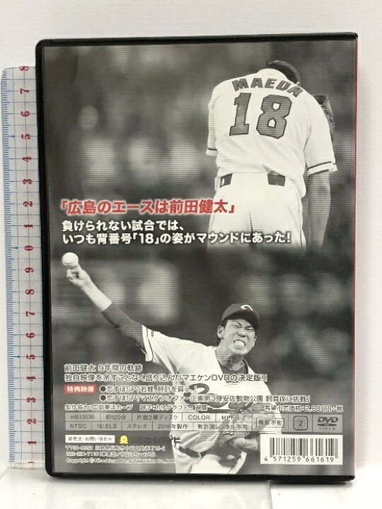 楽天市場】【中古】広島東洋カープ「The Ace -前田健太 運命に愛されし 