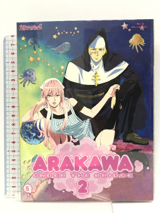 楽天市場】【中古】荒川アンダー ザ ブリッジ×ブリッジ VOL.5 （初回  