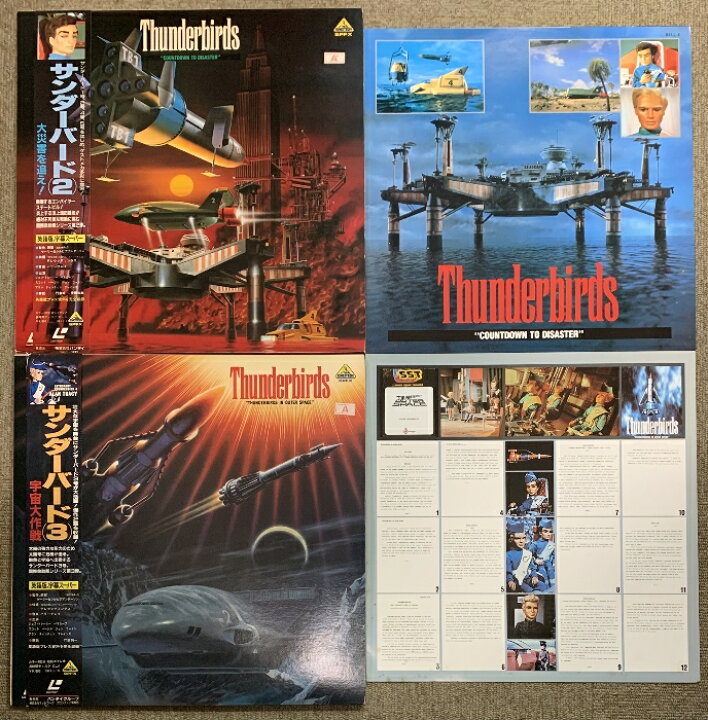 楽天市場】【中古】サンダーバード LD まとめて 7巻 セット 劇場版 