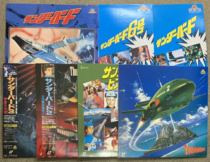 楽天市場】【中古】サンダーバード LD まとめて 7巻 セット 劇場版 