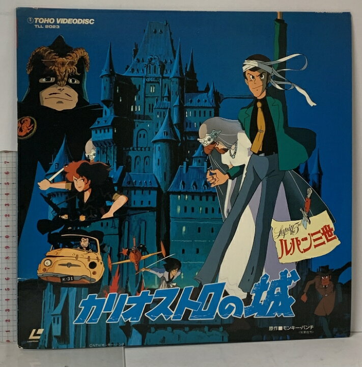 楽天市場】【中古】101 LD アニメ ルパン三世 カリオストロの城 解説書 