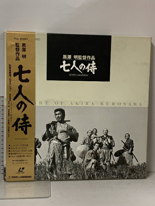 楽天市場】【中古】LD 邦画 七人の侍 黒澤明 監督作品 解説書・復刻版 