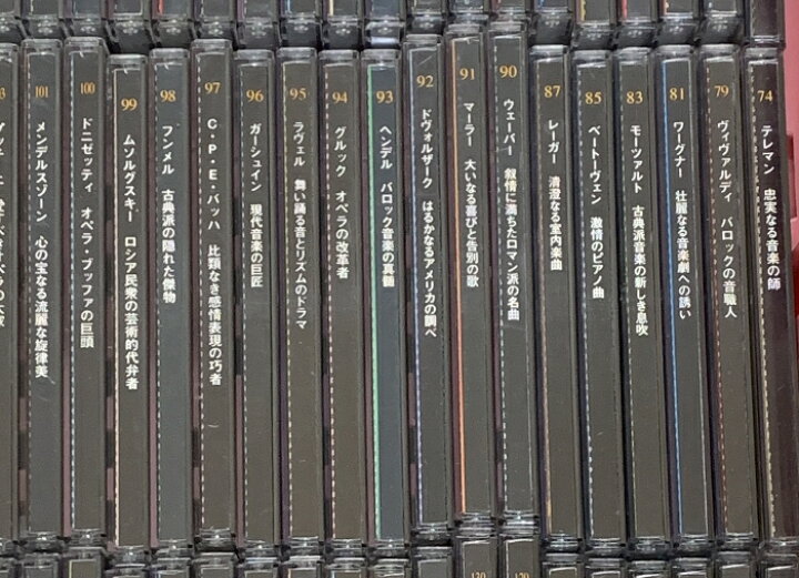 楽天市場】【中古】ザ クラシック コレクション CD まとめて 130枚以上 