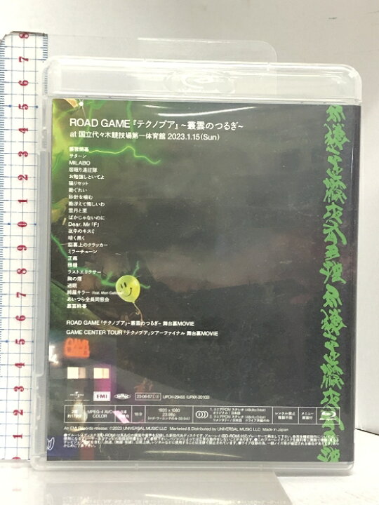 楽天市場】【中古】【Blu-ray】ずっと真夜中でいいのに。ROAD GAME 