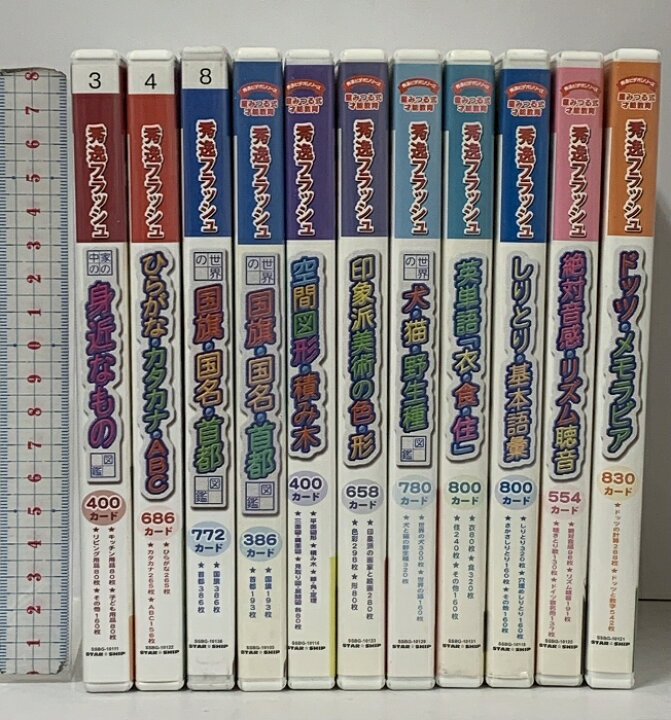 楽天市場】【中古】秀逸フラッシュ 星みつる式才能教育 秀逸ビデオ 