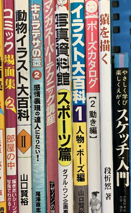 楽天市場】【中古】イラスト デッサン 関連本 まとめて 25冊以上  