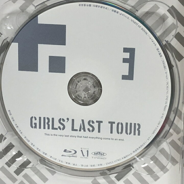 楽天市場】【中古】【Blu-ray】少女終末旅行 初回生産限定版 全3巻 