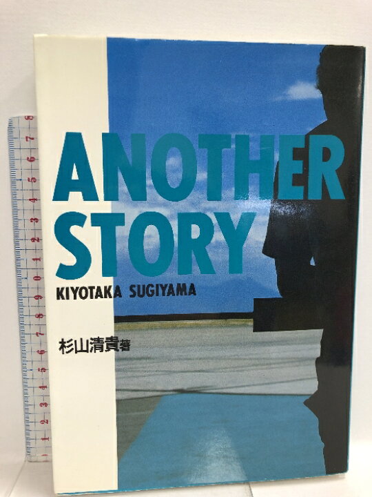 楽天市場】【中古】アナザー・ストーリー ソニー・ミュージック 