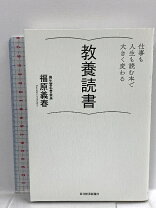 楽天市場】福原義春 企業は文化のパトロンとなり得るかの通販