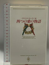 楽天市場】四つの愛の物語 2001の通販 