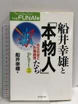 楽天市場】舟木 正朋（本・雑誌・コミック）の通販 