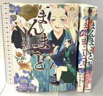 楽天市場】dvd まんまこと 麻之助裁定帳の通販