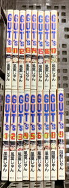 【中古】GUT'S 全17巻完結 セット (講談社コミックス ) 講談社 風童 じゅん