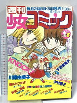 楽天市場】中原 千束（少女｜コミック）：本・雑誌・コミックの通販