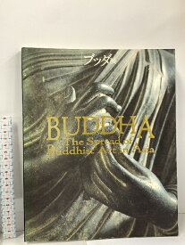 【中古】図録 ブッタ展 大いなる旅路 1998 NHKプロモーション