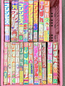 【中古】2 少女コミック関連 まとめて 20冊 セット りぼん プリンセス 一条ゆかり 小森麻実