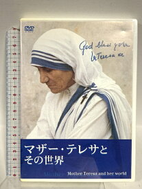 【中古】マザー・テレサとその世界 女子パウロ会 マザー・テレサとその世界 「DVD」