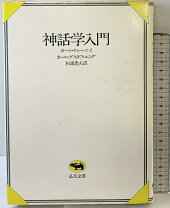 楽天市場】神話学 ゼウスからの警告の通販