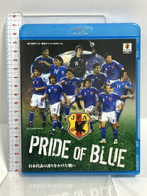 【中古】プライド オブ ブルー PRIDE OF BLUE 日本代表の誇りをかけた戦い ソニーマーケティング 中西哲生 Blu-ray
