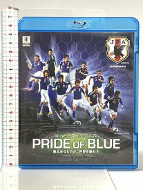 【中古】(財)日本サッカー協会オフィシャルBlu-ray プライドオブブルー 意志あるものが、世界を動かす ソニーマーケティング株式会社 「Blu-ray」