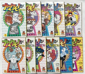【中古】ナマケモノが見てた コミック 全11巻 完結 セット (ヤングジャンプコミックス) 集英社 村上 たかし