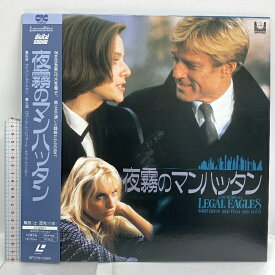 【中古】(11) LD 外国映画 夜霧のマンハッタン レーザーディスク株式会社 帯付き レーザーディスク