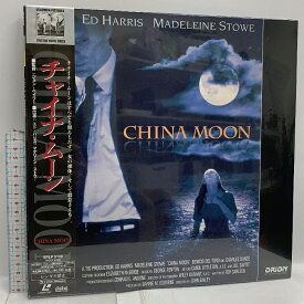 【中古】(2) LD 外国映画 未開封 チャイナ・ムーン CHINA MOON ソニーピクチャーズエンタテインメント 帯付き レーザーディスク