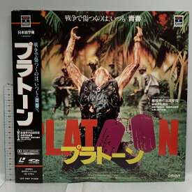 【中古】(15) LD 外国映画 プラトーン PLATOON RCAコロンビア・ピクチャーズ・ビデオ 帯付き レーザーディスク