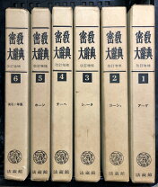 楽天市場】辞典 セットの通販