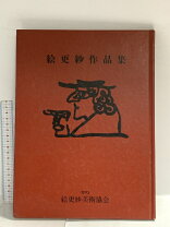 楽天市場】美術 図録（本・雑誌・コミック）の通販