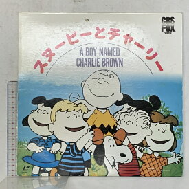 【中古】(14) LD アニメ スヌーピーとチャーリー A BOY NAMED CHARLIE BROWN レーザーディスク株式会社 レーザーディスク